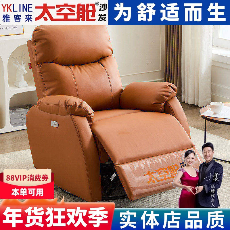 小户型头等太空舱沙发单人懒人美甲美睫美容椅电动多功能电脑客厅,住宅家具,功能沙发,淘宝优惠券,粉丝福利购,淘宝优惠卷