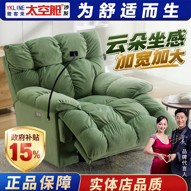头等太空舱沙发单人云朵懒人布艺多功能电动按摩摇摇椅子客厅休闲