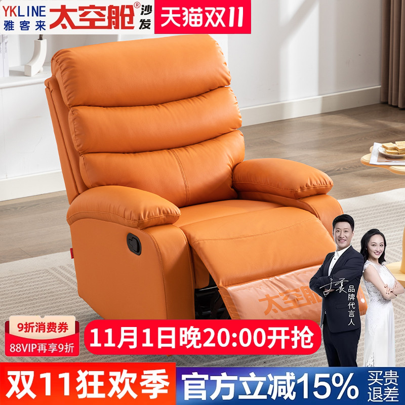 头等太空舱沙发单人多功能电动按摩懒人摇椅子卧室午休客厅小户型