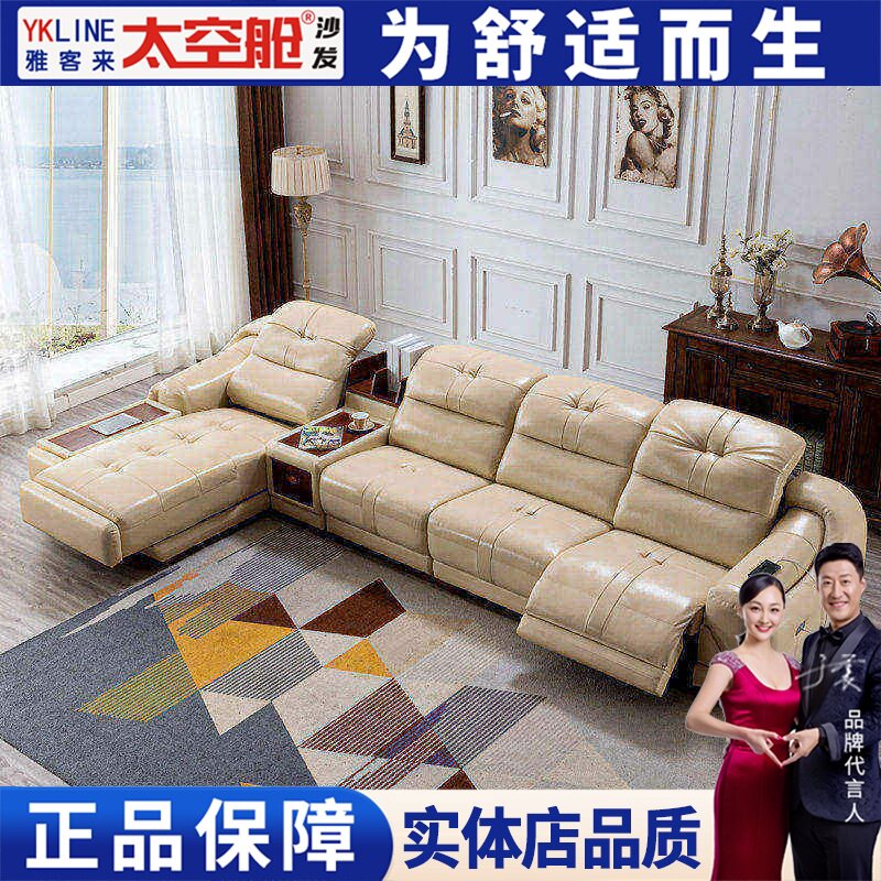 头等太空舱沙发家庭影院头层牛皮茶几多功能电动智能组合贵妃客厅