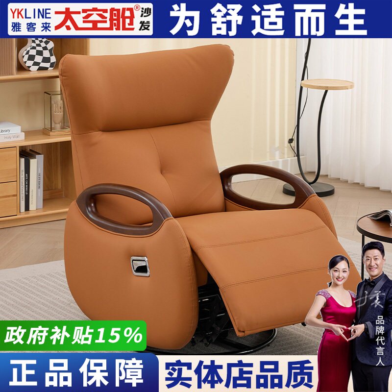 头等太空舱沙发单人多功能懒人休闲摇摇椅子可坐可躺卧室午休客厅