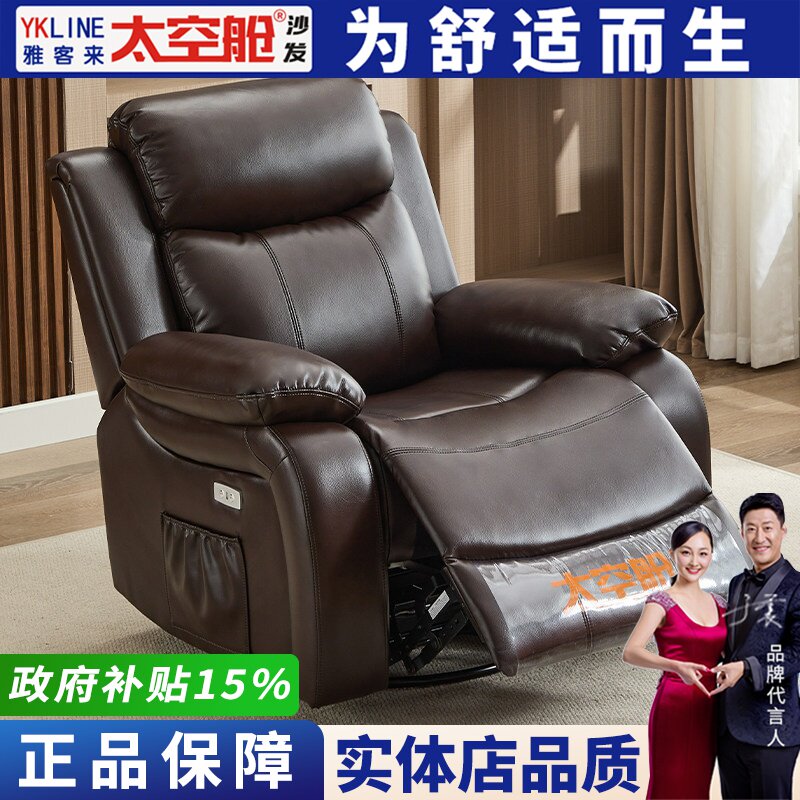 头等太空舱沙发单人懒人欧式多功能电动摇摇椅布艺真皮电脑影院
