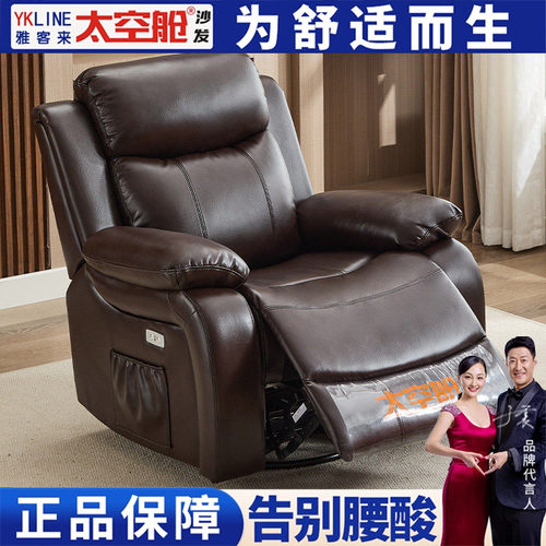 【明星推荐】太空舱懒人沙发