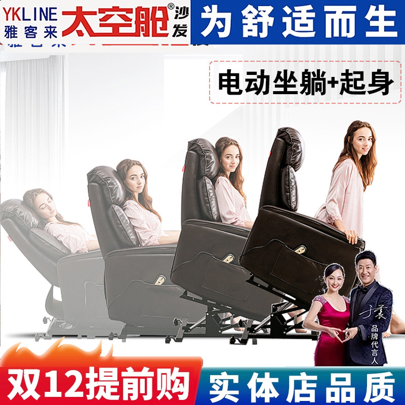 老人助立助起助站单人沙发椅