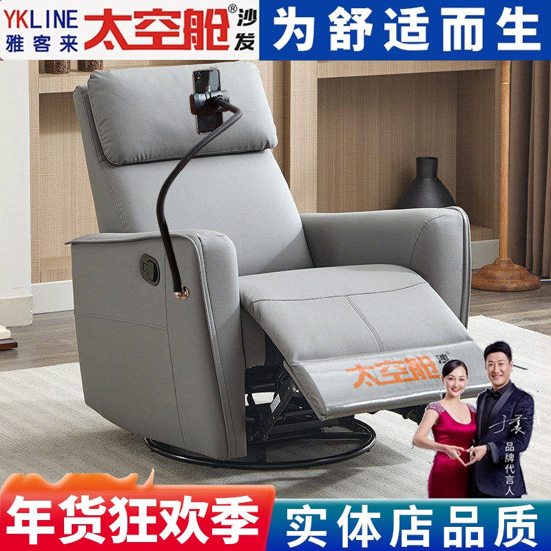 小户型太空舱懒人沙发单人多功能电动可躺摇椅子卧室午休客厅美甲