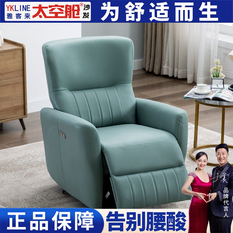 头等太空舱懒人沙发单人老虎摇摇躺椅多功能电动简约布艺卧室客厅