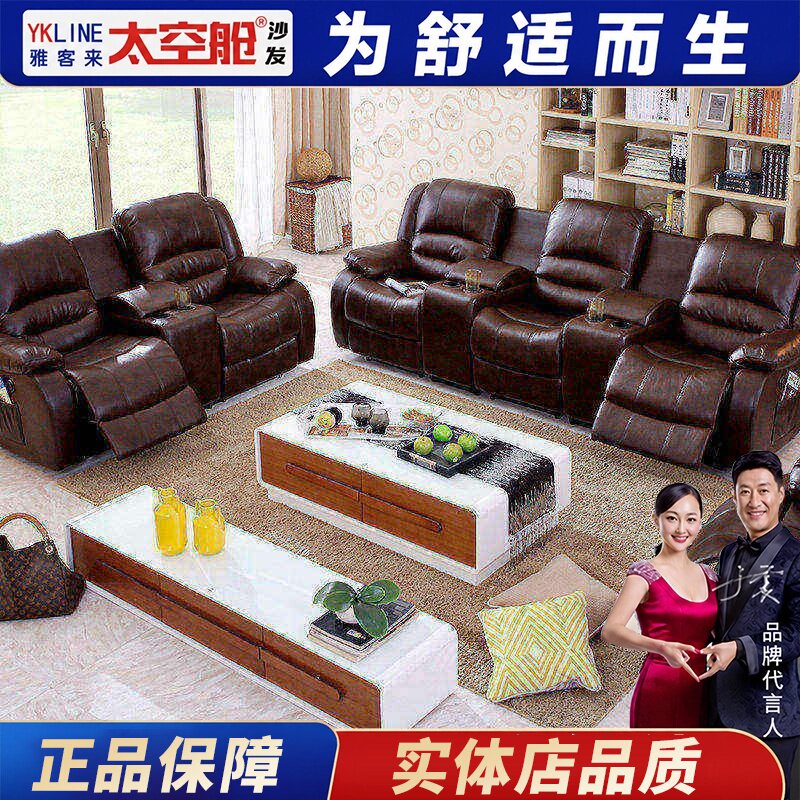 头等太空舱沙发组合私人影院客厅椅子小户型三人欧式电动真皮茶几