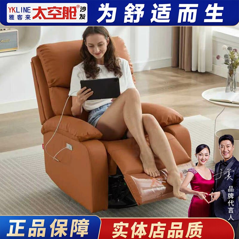 头等太空舱沙发单人多功能电动按摩懒人真皮午休摇摇椅子电脑美甲