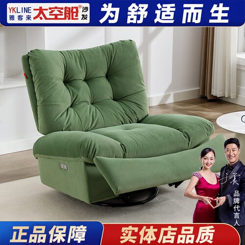 【明星推荐】头等太空舱懒人沙发