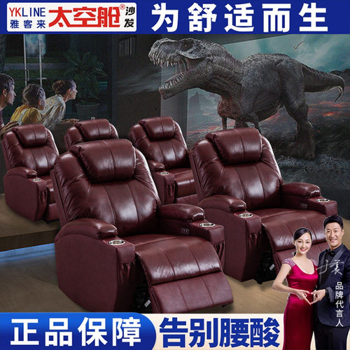 【明星推荐】太空舱影院沙发单人