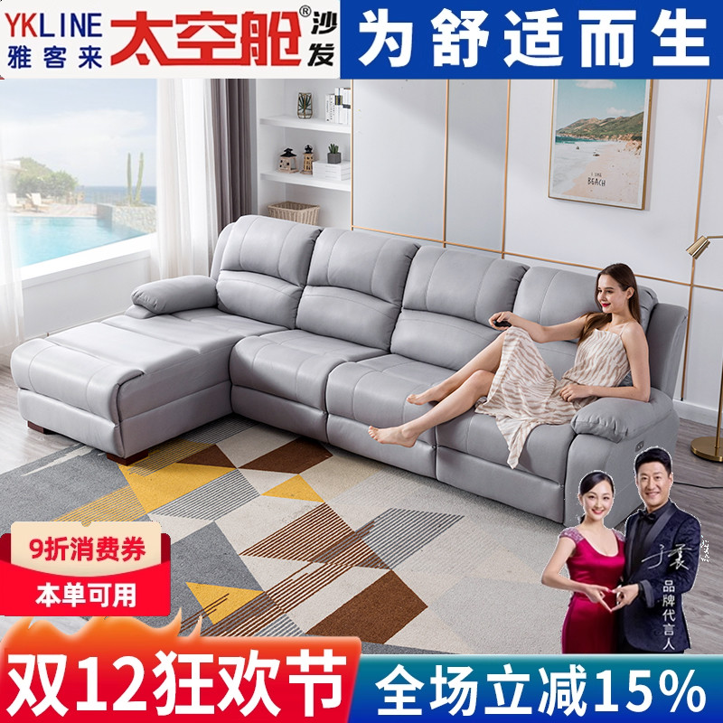 家庭影院电动科技布贵妃转角沙发