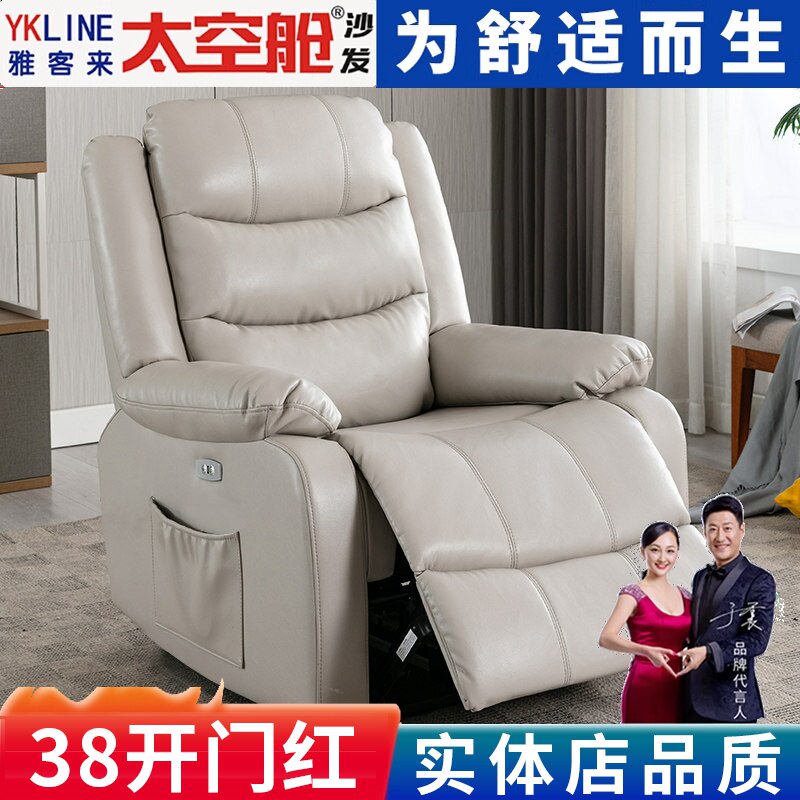 头等太空舱沙发单人电动多功能可躺椅摇按摩电脑美甲懒人皮科技布
