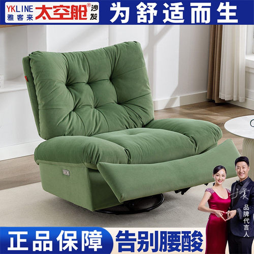 【明星推荐】头等太空舱懒人沙发