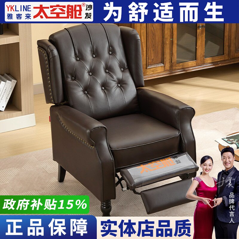 头等太空舱单人老虎沙发躺椅子多功能美式欧式高背客厅简约复古