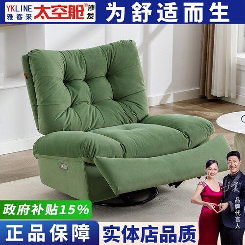 【明星推荐】头等太空舱懒人沙发