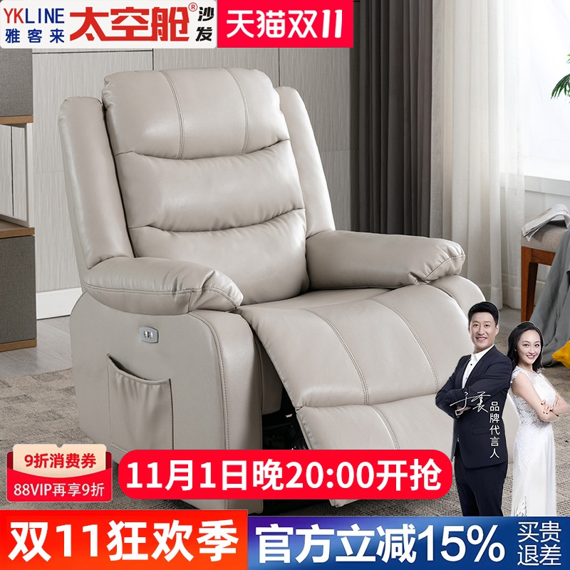 头等太空舱沙发单人电动多功能可躺椅摇按摩电脑美甲懒人皮科技布