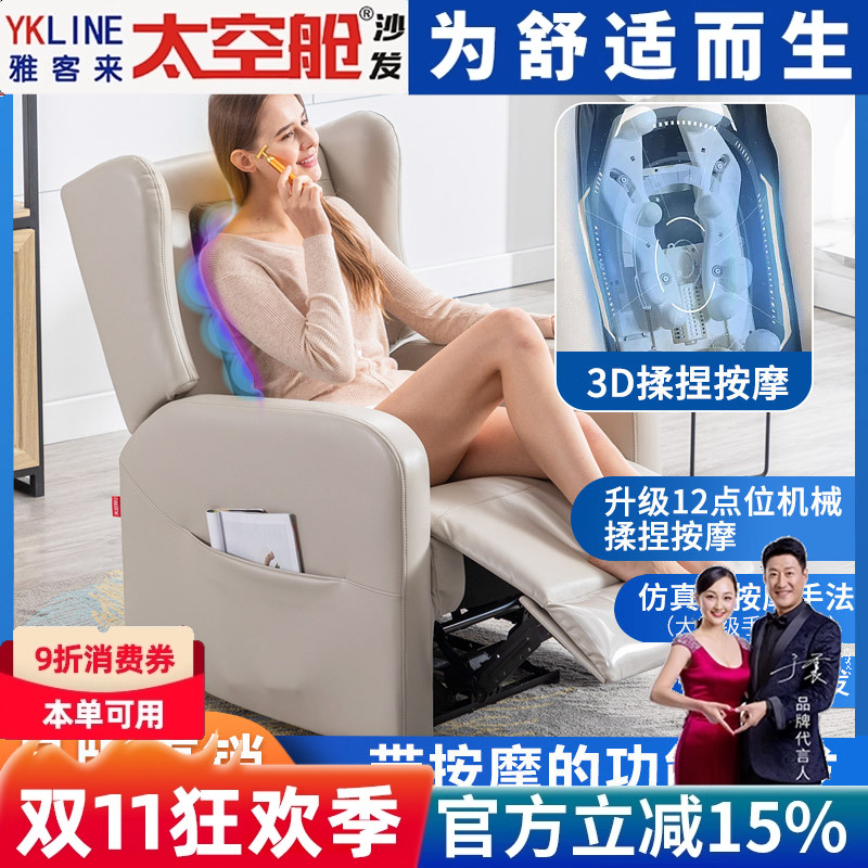头等太空舱沙发单人电动椅子多功能仿真3D揉捏按摩礼物懒人可躺椅