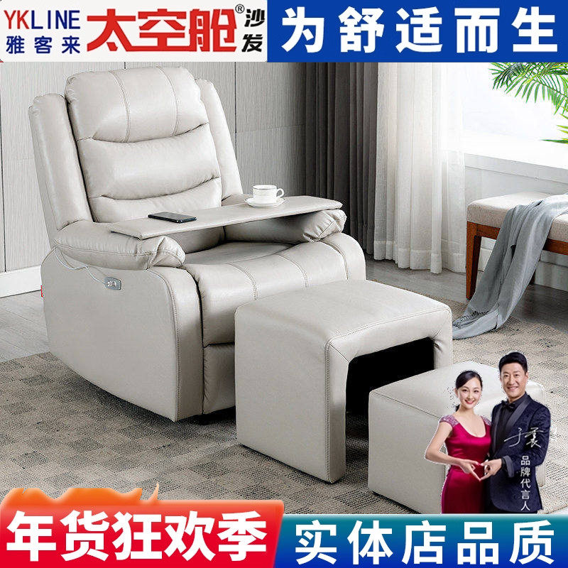 美甲美睫美足沙发椅美脚足浴电动懒人头等太空舱沙发单人躺椅布艺,住宅家具,功能沙发,淘宝优惠券,粉丝福利购,淘宝优惠卷