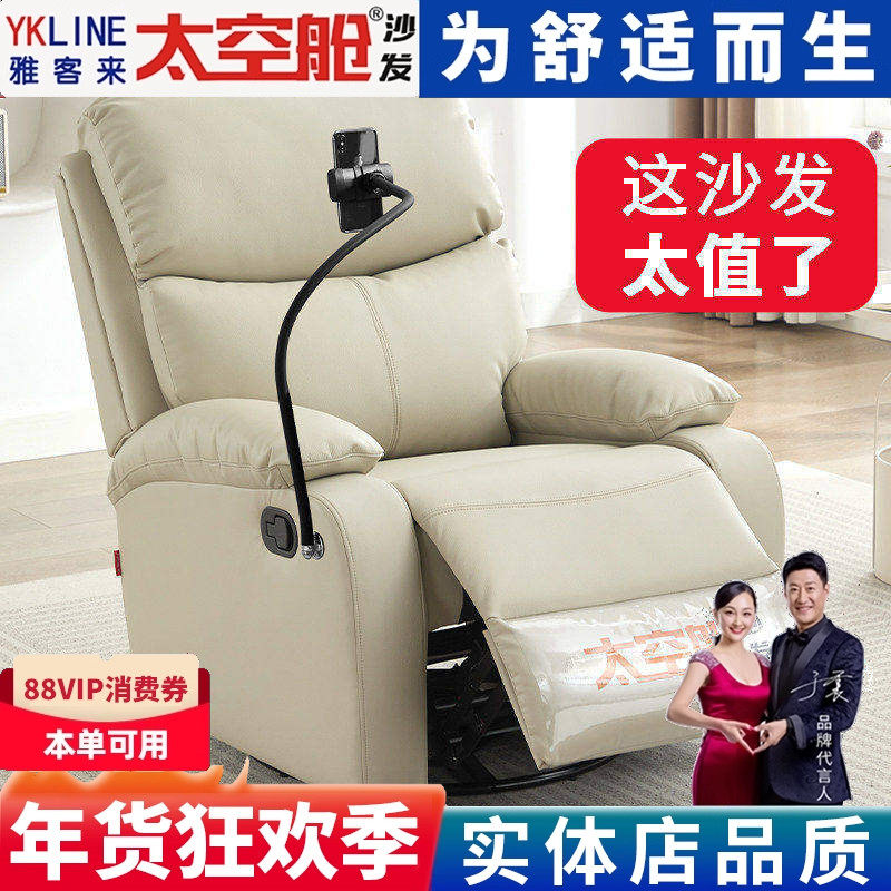 头等太空舱沙发单人多功能电动按摩懒人真皮摇摇椅子卧室午休客厅,住宅家具,功能沙发,淘宝优惠券,粉丝福利购,淘宝优惠卷