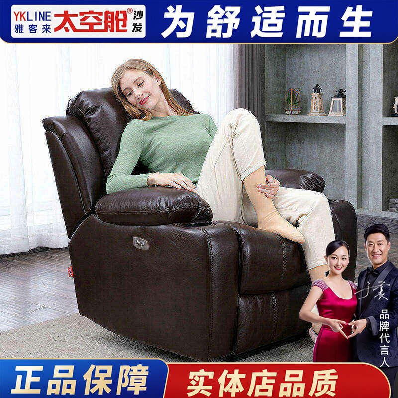 头等太空舱沙发多功能组合电动可躺椅家庭影院影音厅影音真皮沙发