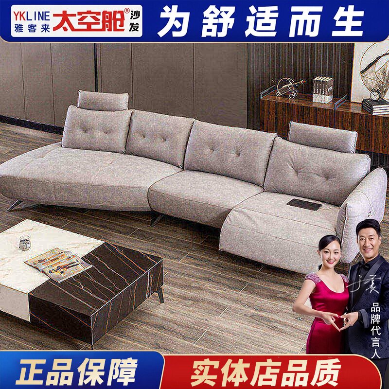 头等太空舱转角沙发现代简约功能真皮客厅大小户型高端创意沙发