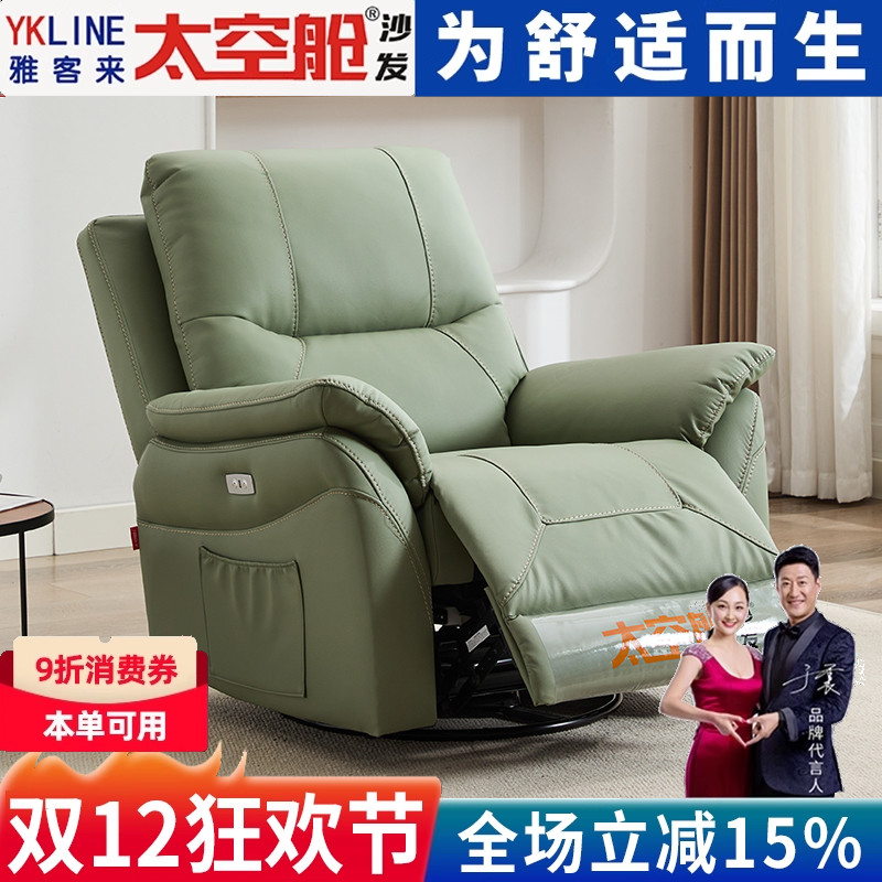 头等太空舱单人沙发摇椅生态牛皮电动多功能懒人可躺可睡客厅卧室