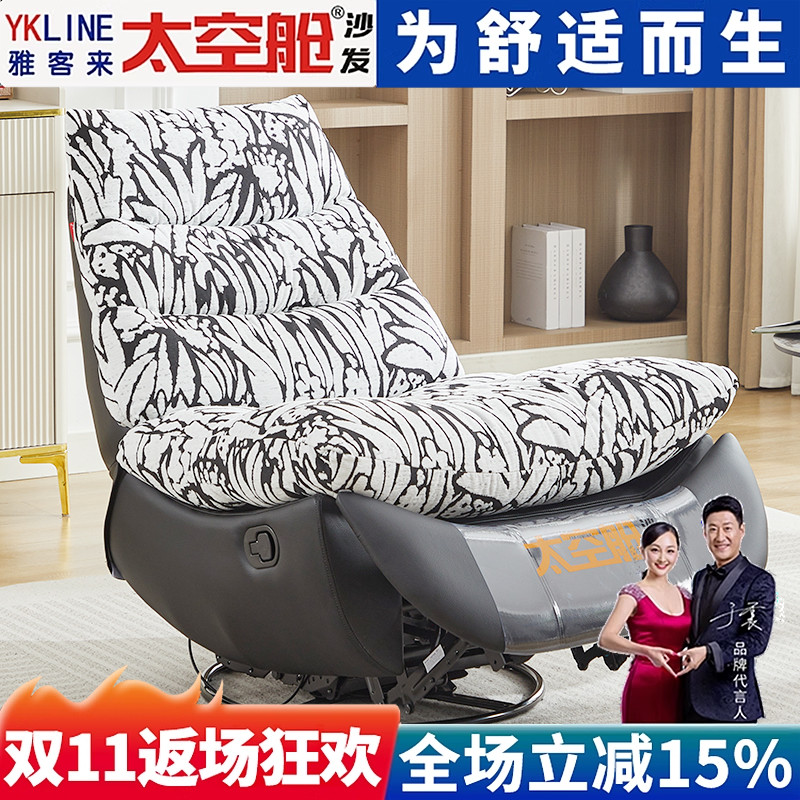 头等太空舱单人沙发可拆洗