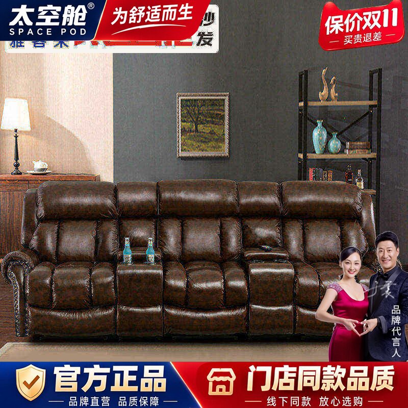 欧式客厅头等太空舱沙发真皮组合家庭影院电动功能沙发椅单双三人