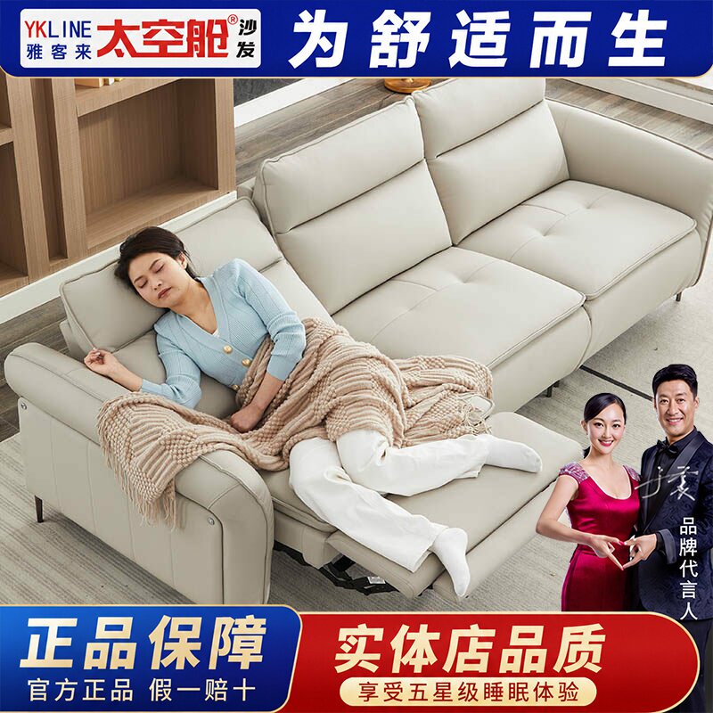 头等太空舱直排组合沙发椅多功能电动双三人真皮客厅中影院零靠墙
