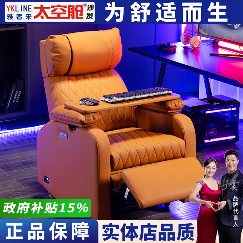 太空舱电竞沙发单人家用舒适懒人办公座椅坐椅电脑网咖网吧游戏椅
