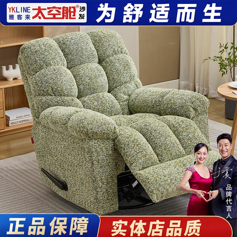 头等太空舱沙发单人云朵懒人布艺多功能电动摇摇椅客厅休闲