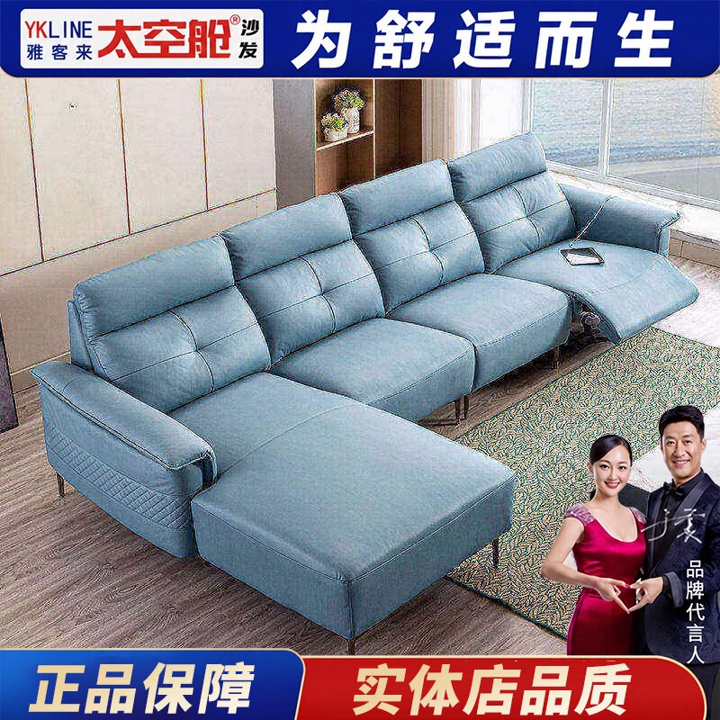 头等太空舱转角沙发现代简约功能真皮客厅大小户型高端创意沙发