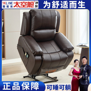 老人助立助起助站沙发电动可升降起身辅助器多功能真皮单人太空舱