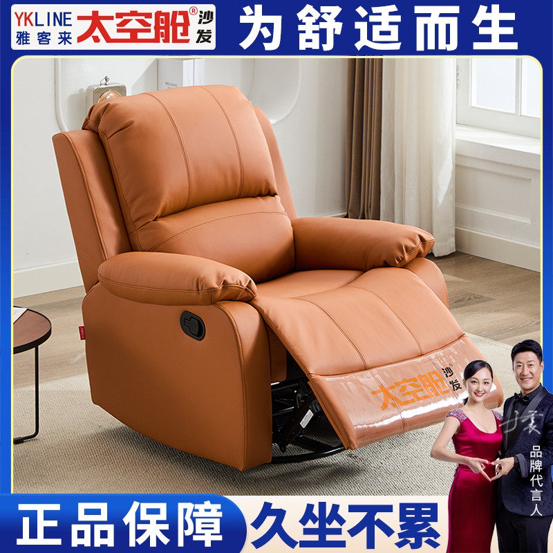 头等太空舱懒人沙发单人多功能电动按摩摇摇躺椅美甲真皮布艺客厅