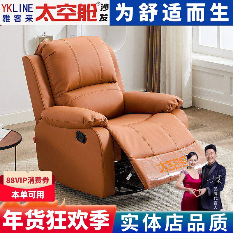头等太空舱懒人沙发单人多功能电动按摩摇摇躺椅美甲真皮布艺客厅,住宅家具,功能沙发,淘宝优惠券,粉丝福利购,淘宝优惠卷