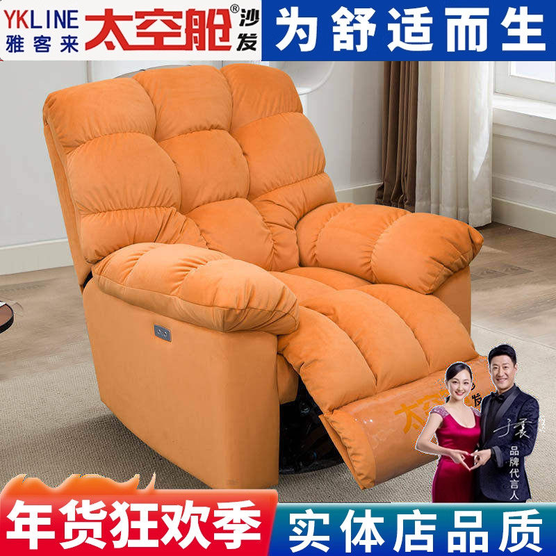 头等太空舱沙发单人云朵懒人布艺多功能电动按摩可睡摇摇躺椅客厅,住宅家具,功能沙发,淘宝优惠券,粉丝福利购,淘宝优惠卷