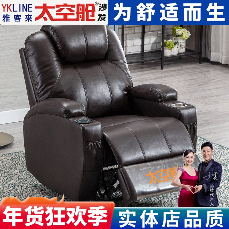 头等太空舱沙发单人电动多功能无线充电真皮按摩家庭影院懒人躺椅,住宅家具,功能沙发,淘宝优惠券,粉丝福利购,淘宝优惠卷