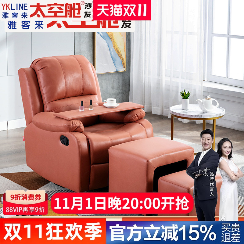 头等太空舱沙发单人躺椅电动可躺摇椅按摩多功能真皮懒人布艺客厅