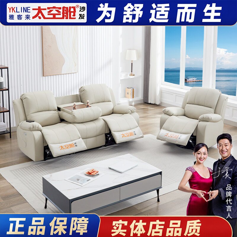 【明星推荐】太空舱直排组合沙发图片
