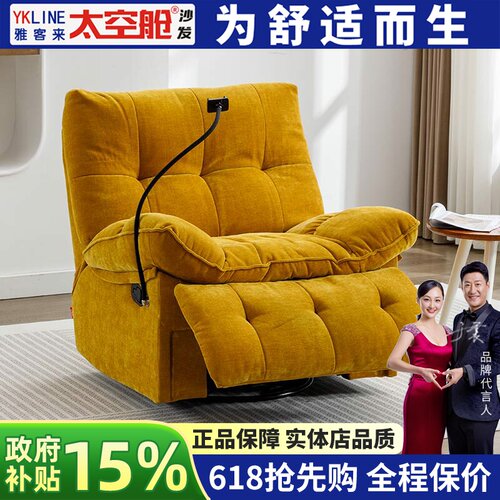 带手机支架太空舱简约现代