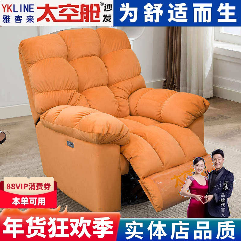 头等太空舱沙发单人云朵懒人布艺多功能电动按摩可睡摇摇躺椅客厅,住宅家具,功能沙发,淘宝优惠券,粉丝福利购,淘宝优惠卷