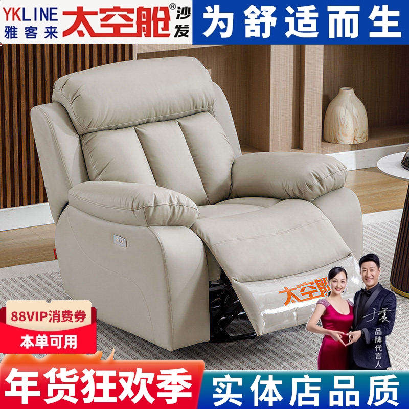 头等太空舱单人懒人沙发商务真皮云朵多功能电动可躺按摩摇椅办公,住宅家具,功能沙发,淘宝优惠券,粉丝福利购,淘宝优惠卷