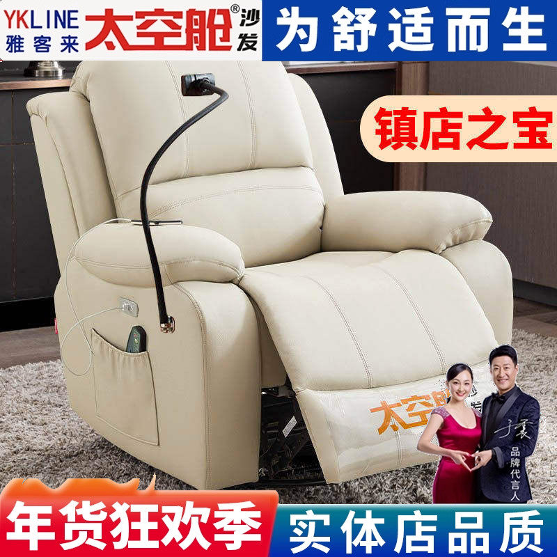 头等太空舱沙发布艺单人摇躺椅子电动美甲按摩懒人多功能客厅真皮,住宅家具,功能沙发,淘宝优惠券,粉丝福利购,淘宝优惠卷