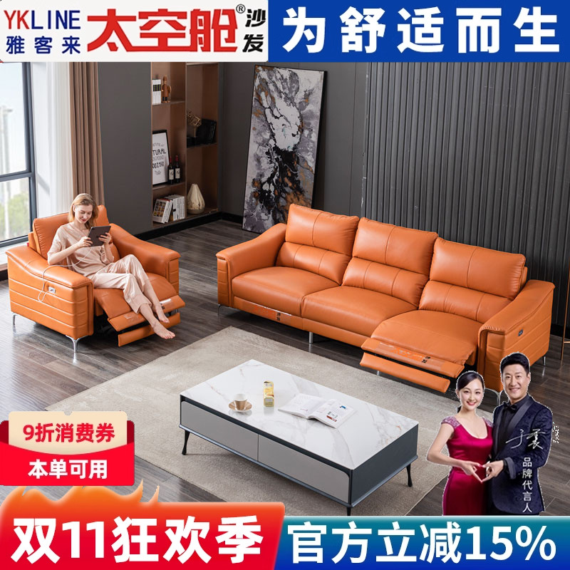 现代真皮组合客厅头等太空舱功能沙发大小中户型单双三人贵妃电动