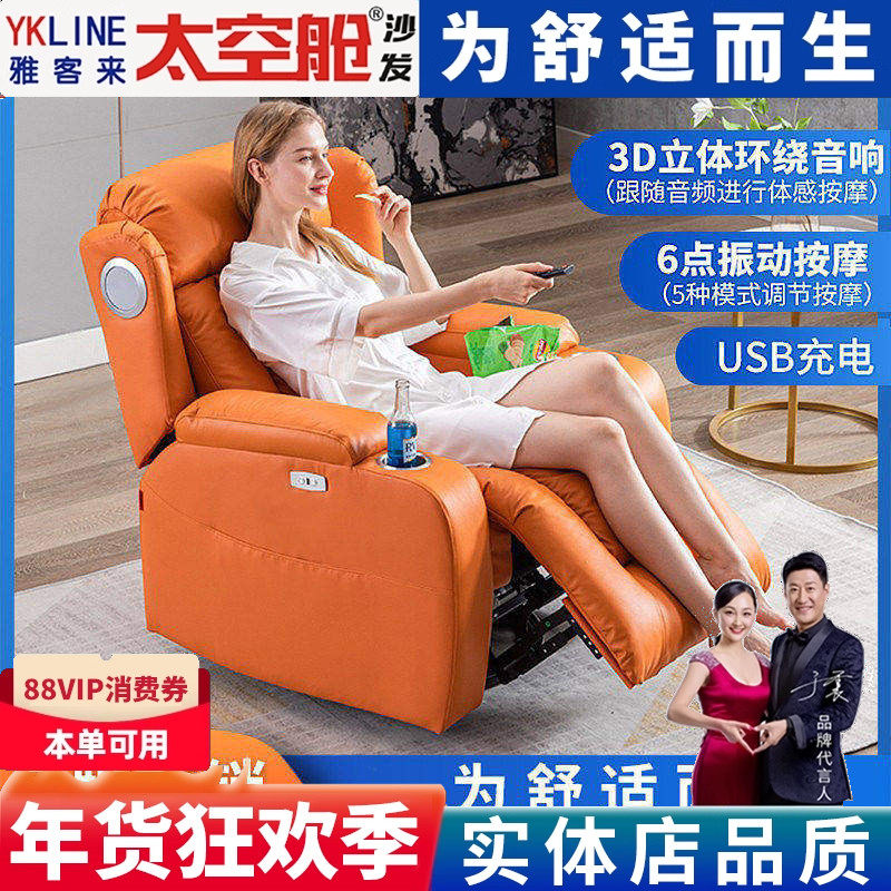 头等太空舱懒人沙发躺椅单人多功能电动按摩体感音响真皮影院客厅,住宅家具,功能沙发,淘宝优惠券,粉丝福利购,淘宝优惠卷