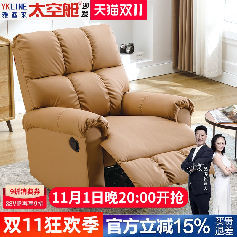 头等太空舱沙发电动单人沙发轻奢简约客厅多功能可躺可睡懒人摇椅