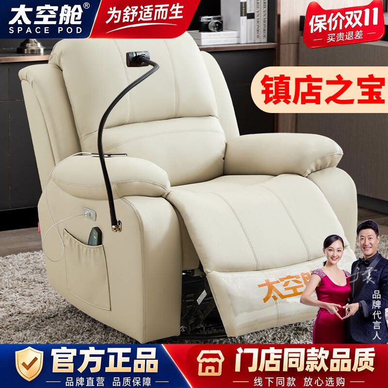 头等太空舱沙发布艺单人摇摇椅子电动美甲按摩懒人多功能客厅真皮