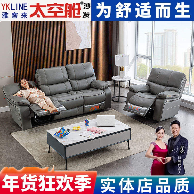 头等太空舱多功能直排组合沙发客厅中小户型双三人电动真皮零靠墙,住宅家具,皮布沙发,淘宝优惠券,粉丝福利购,淘宝优惠卷