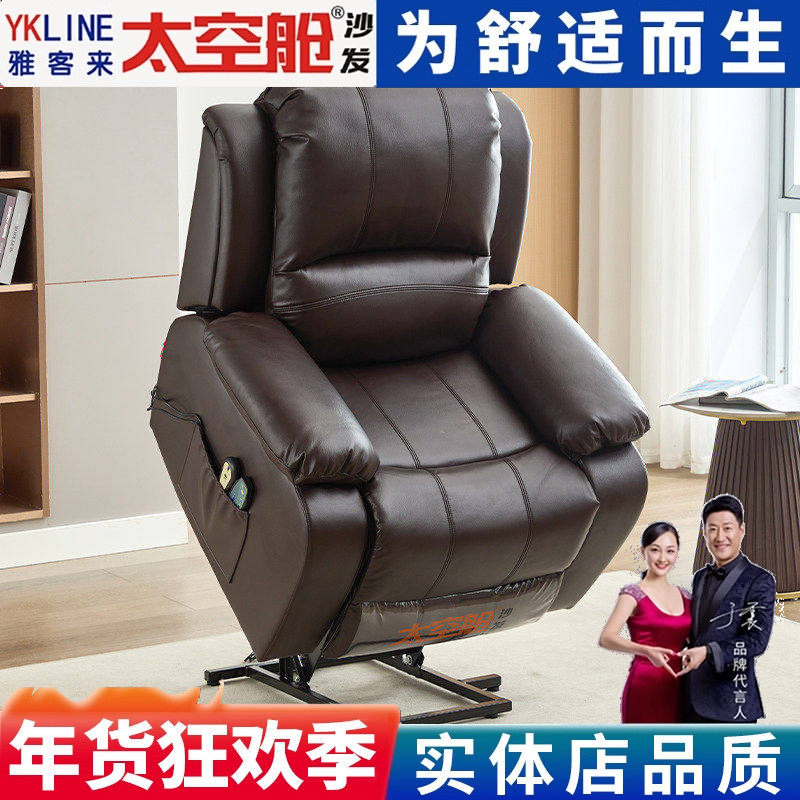 老人助立助起助站沙发电动可升降起身辅助器多功能真皮单人太空舱,住宅家具,功能沙发,淘宝优惠券,粉丝福利购,淘宝优惠卷