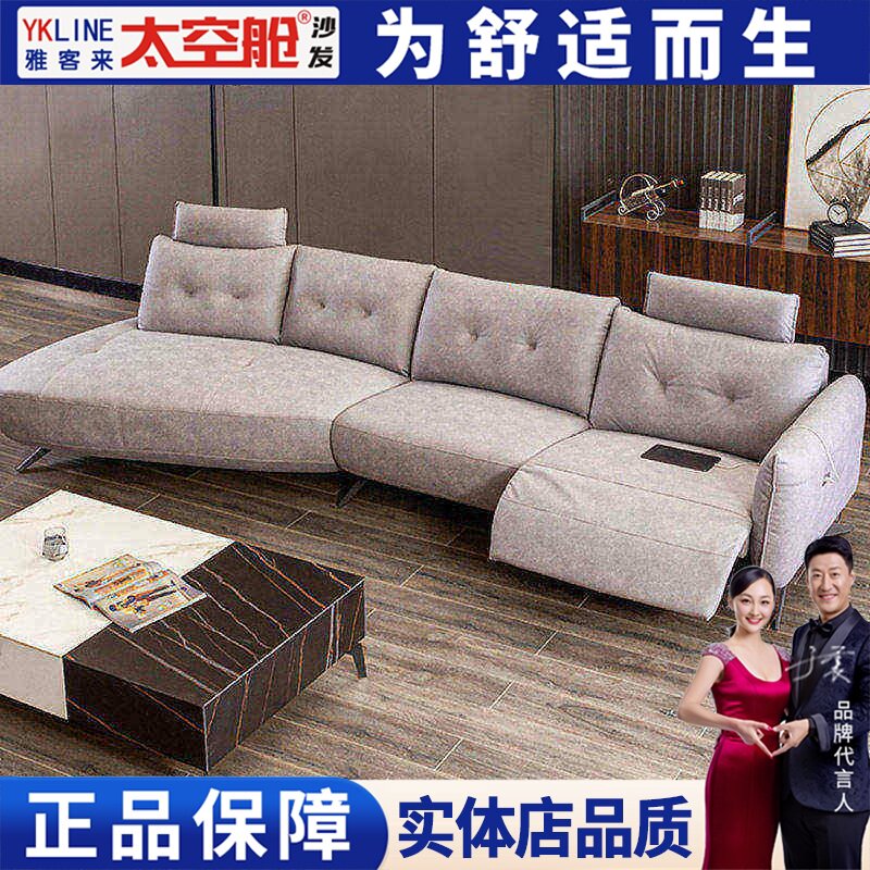 头等太空舱转角沙发现代简约功能真皮客厅大小户型高端创意沙发